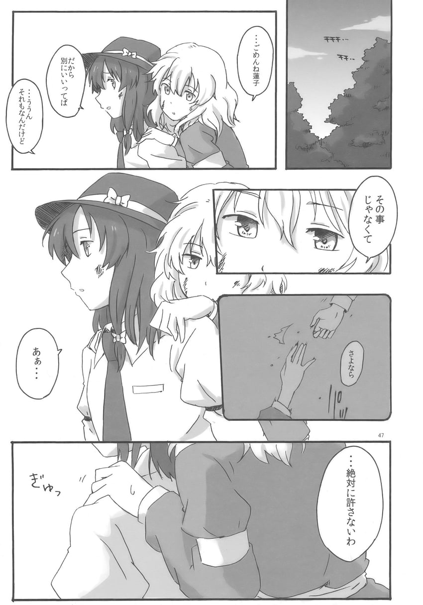 东方Project、玛艾露贝莉·赫恩、宇佐见莲子 2名女孩 蝴蝶结 胸袋 携带 云