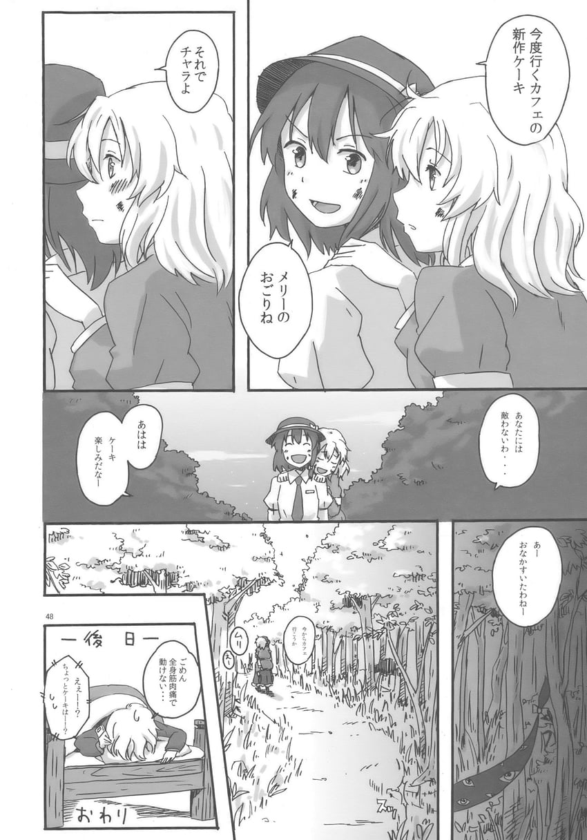 东方Project、玛艾露贝莉·赫恩、宇佐见莲子 2名女孩 微笑 床 毯子 蝴蝶结