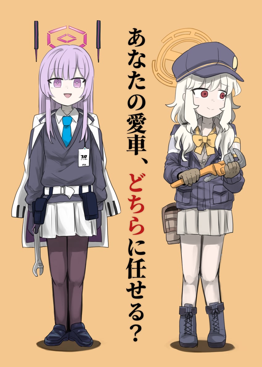 蔚蓝档案、苍森峯 (蔚蓝档案)、咏叶 (蔚蓝档案) 2名女孩 活动扳手 臂章 移开视线 腰带