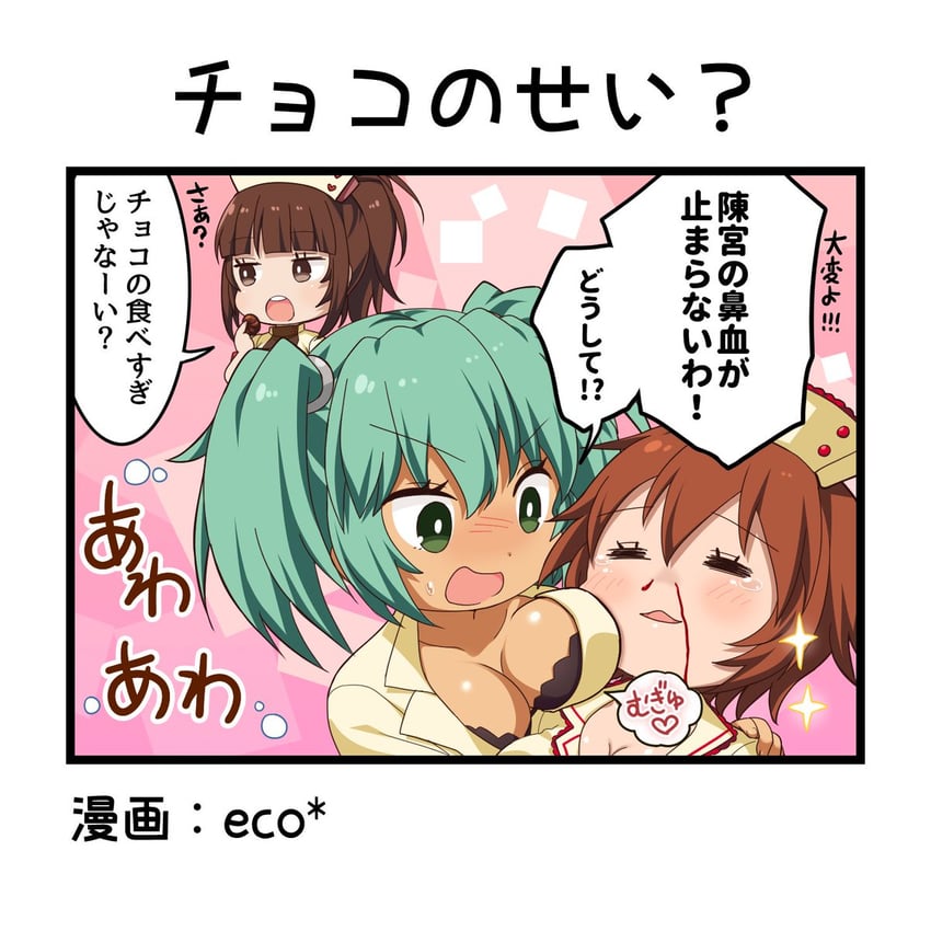 一骑当千、一骑当千 Extra Burst、镇宫高大 单格漫画 3人女子 惊讶 无语 兴奋流鼻血