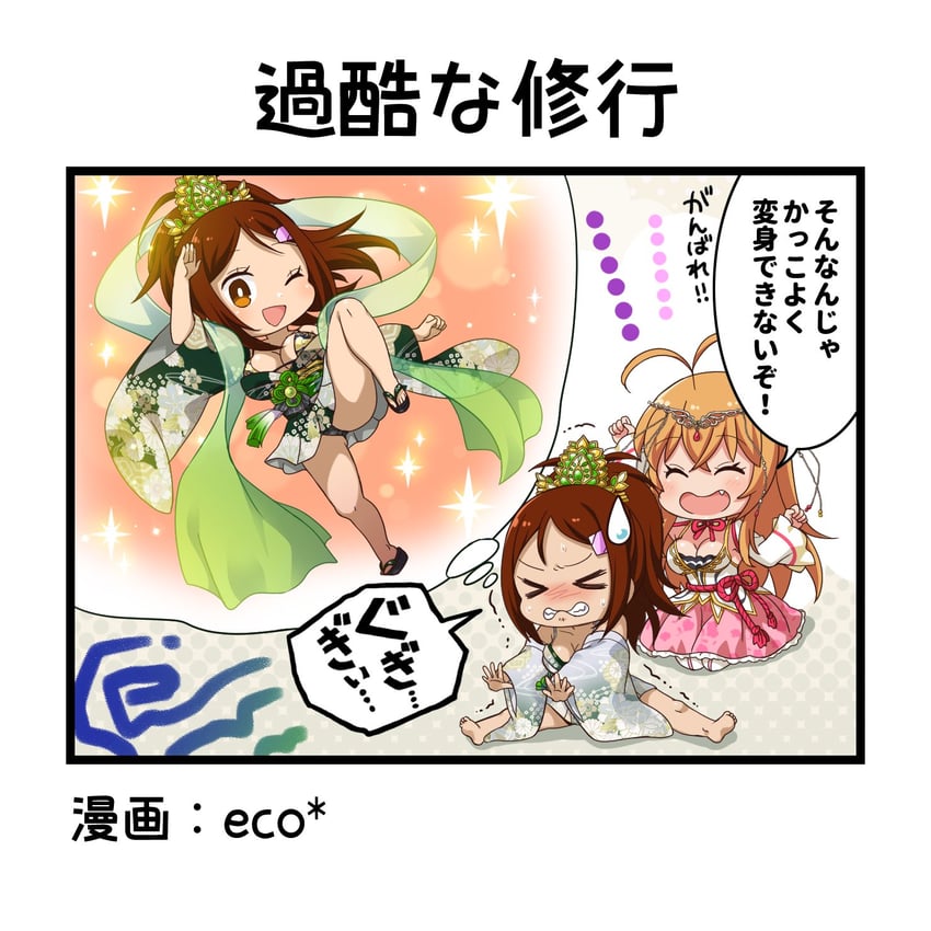 一骑当千、一骑当千 Extra Burst、马超孟起 单格漫画 2名女孩 闭眼挤眼 微笑 呆毛