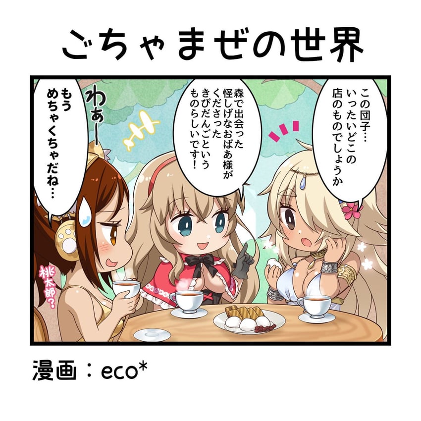 一骑当千、一骑当千 Extra Burst、马超孟起 +++ 单格漫画 3人女子 :D 水色瞳