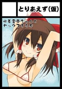 二次元插画 #11503131