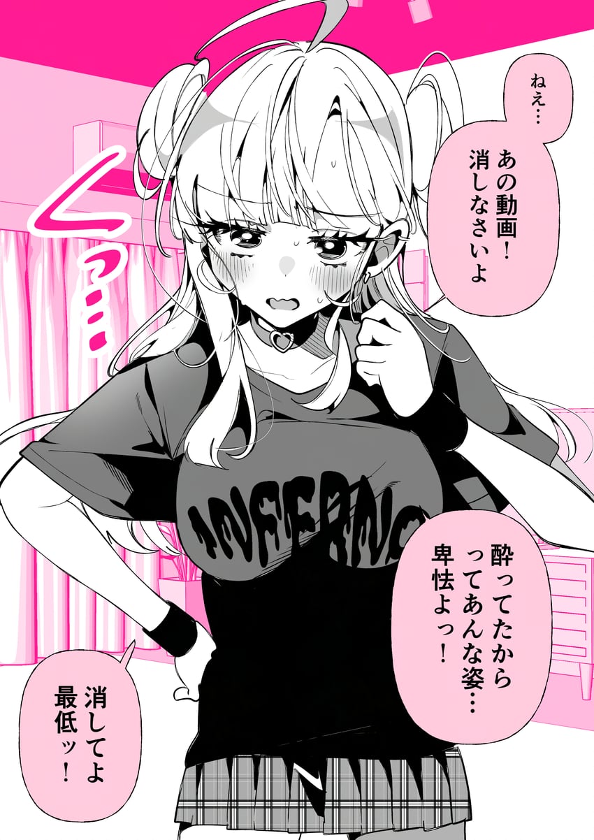 原创 1名女孩 呆毛 脸红 项圈 衣服上的文字