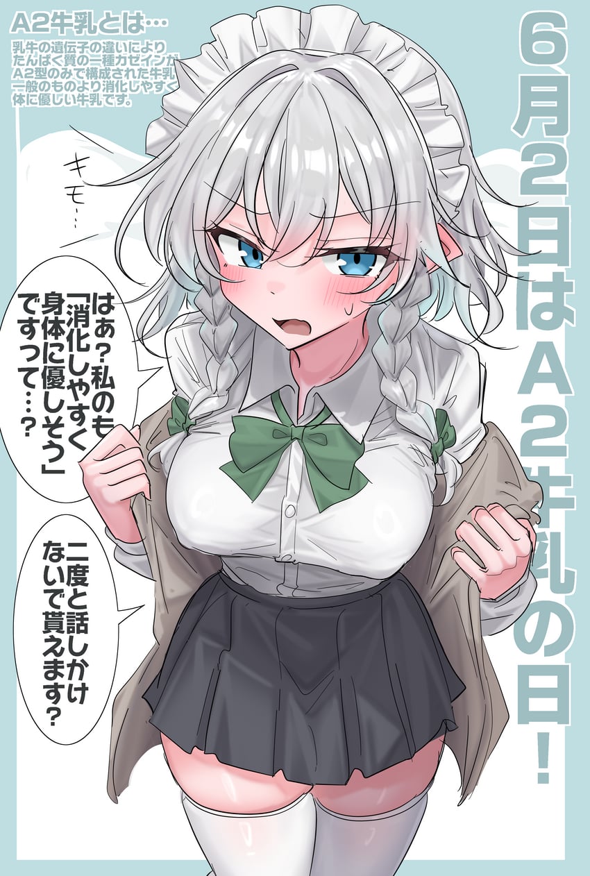 东方Project、十六夜咲夜 1名女孩 黑色裙子 蓝色边框 蓝眼 脸红