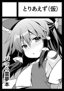 二次元插画 #11503187