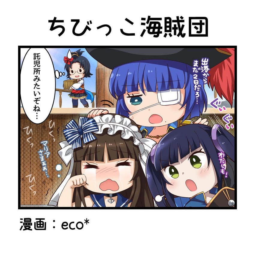 一骑当千、一骑当千 Extra Burst、rikuson hakugen 单格漫画 4个女孩 惊讶 锚形饰品 水色瞳