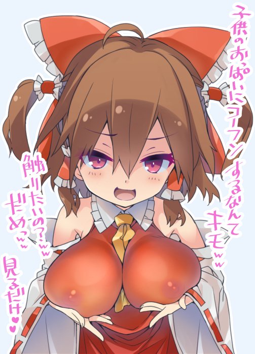 东方Project、博丽灵梦 1名女孩 异形乳量 (大) 不同发型 阿斯科特领巾 乳间阿斯科特领带