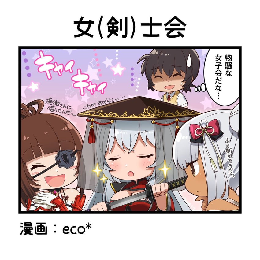 一骑当千、一骑当千 Extra Burst、赵云子龙 1名男孩 单格漫画 3人女子 微笑 铠甲