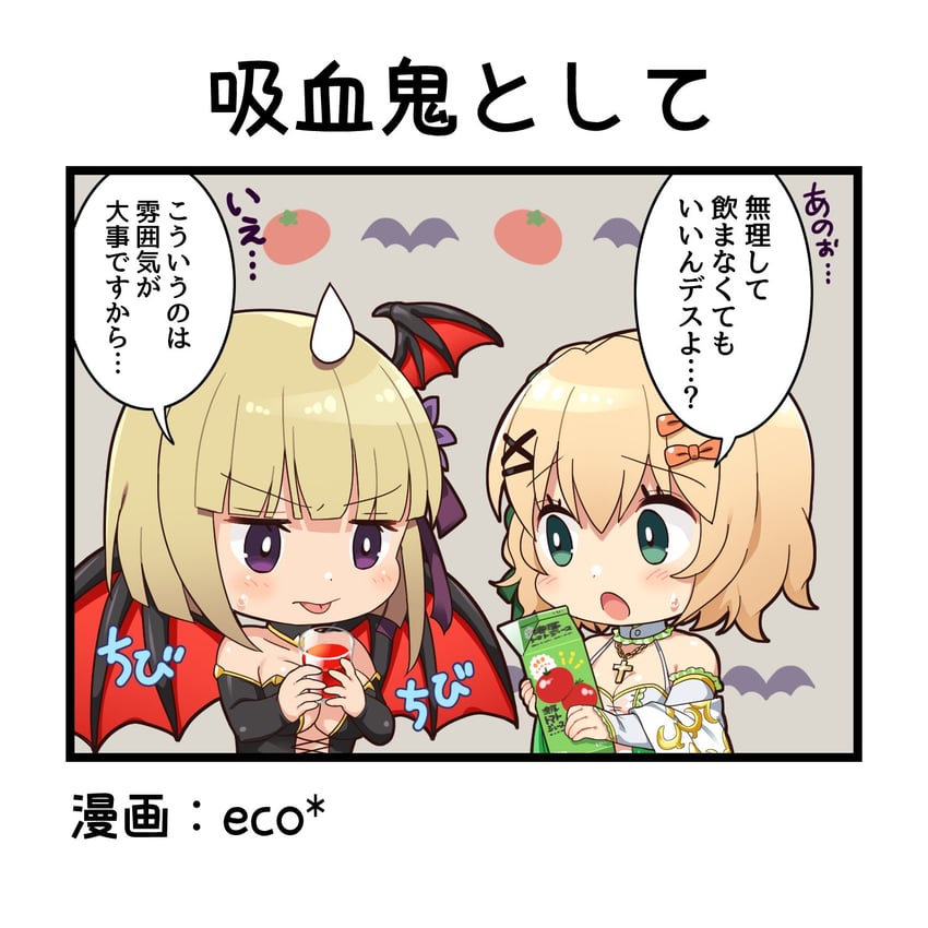 一骑当千、一骑当千 Extra Burst、蒯越 (一骑当千) 单格漫画 2名女孩 惊讶 作者名 蝙蝠