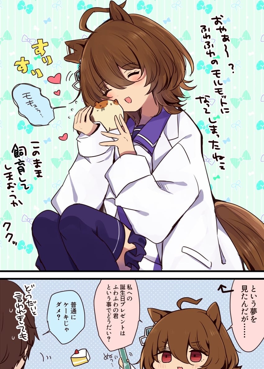 赛马娘、训练员 (赛马娘) 1名男孩 1名女孩 两格漫画 :D 呆毛