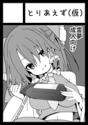 二次元插画 #11503562