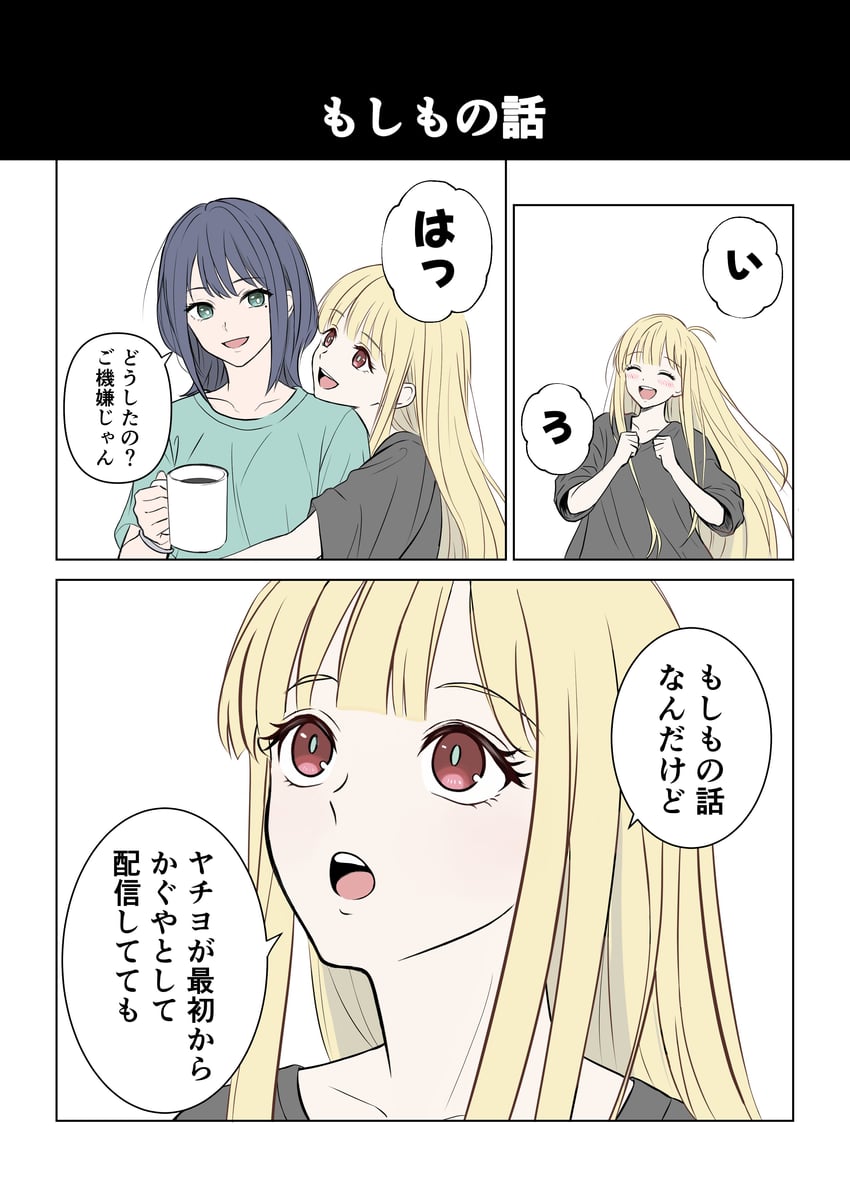 超辉夜姬!、辉夜 (超辉夜姬!)、留奈美八千代 2名女孩 呆毛 黑发 金发 脸红