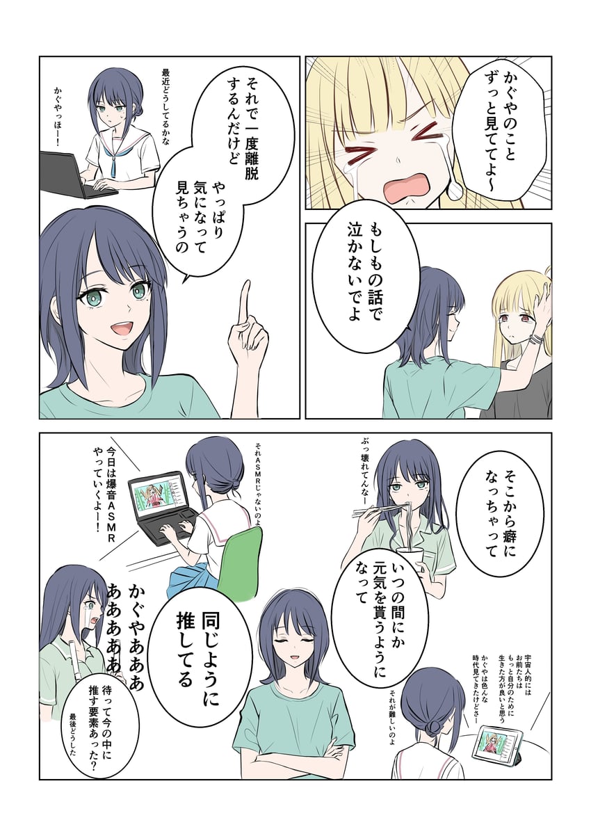 超辉夜姬!、辉夜 (超辉夜姬!)、留奈美八千代 2名女孩 闭眼挤眼 黑发 金发 筷子