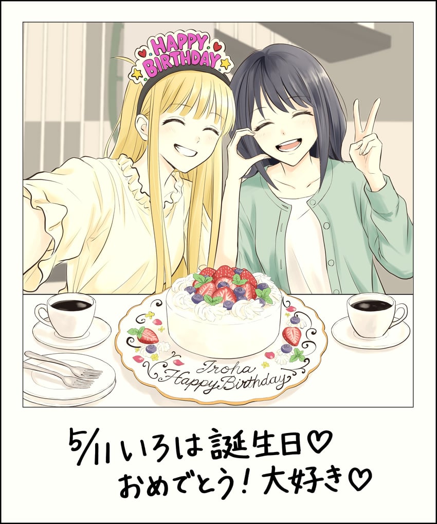 超辉夜姬!、辉夜 (超辉夜姬!)、坂寄伊吕波 2名女孩 呆毛 生日 生日蛋糕 黑发