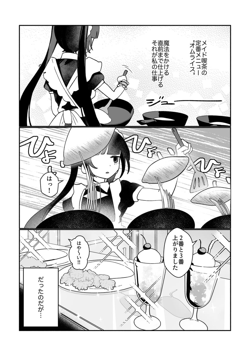 原创 1名女孩 围裙 齐刘海 樱桃 漫画