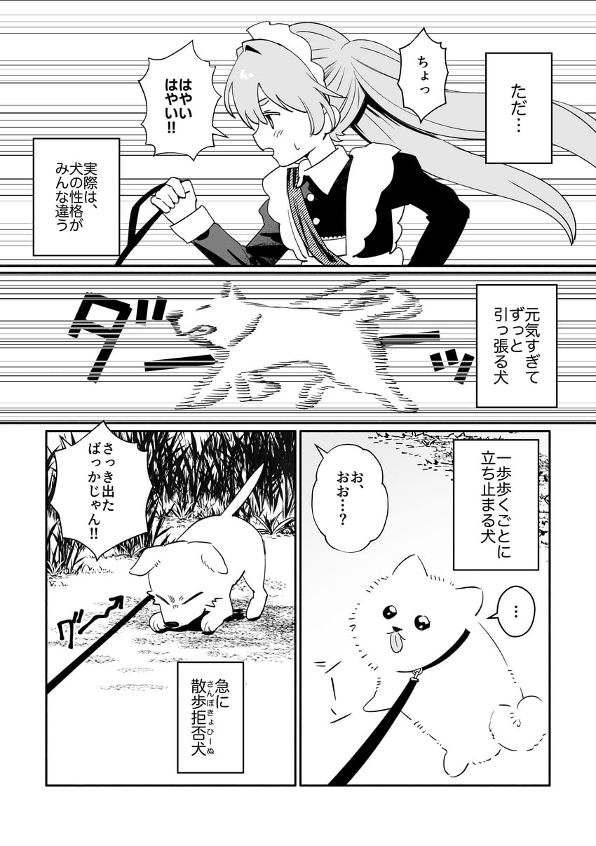 原创 1名女孩 动物 围裙 脸红 漫画