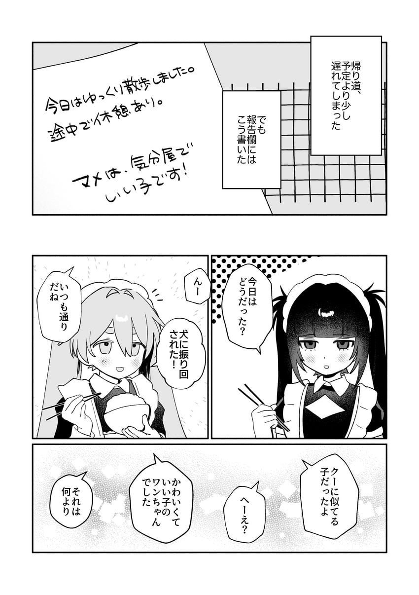 原创 2名女孩 :D 围裙 齐刘海 脸红