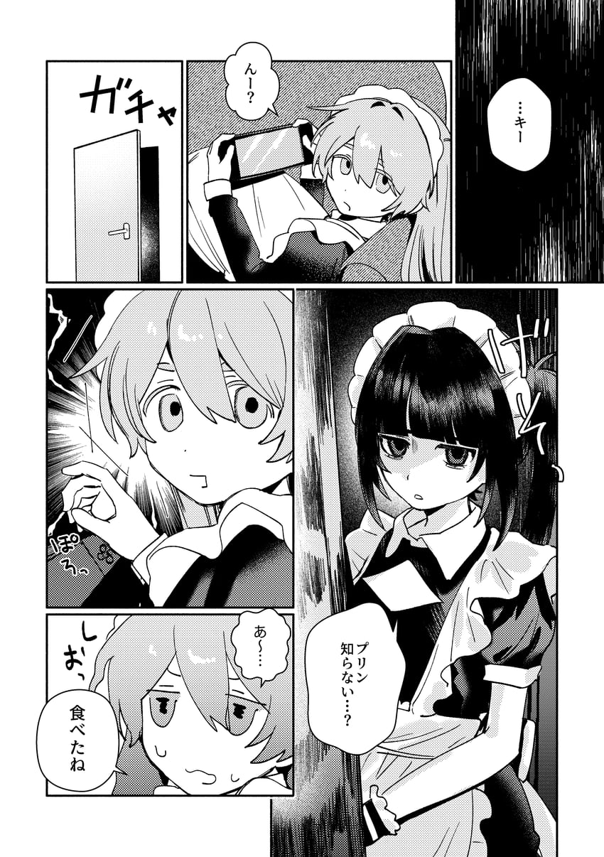 原创 2名女孩 围裙 漫画 双分刘海 连衣裙