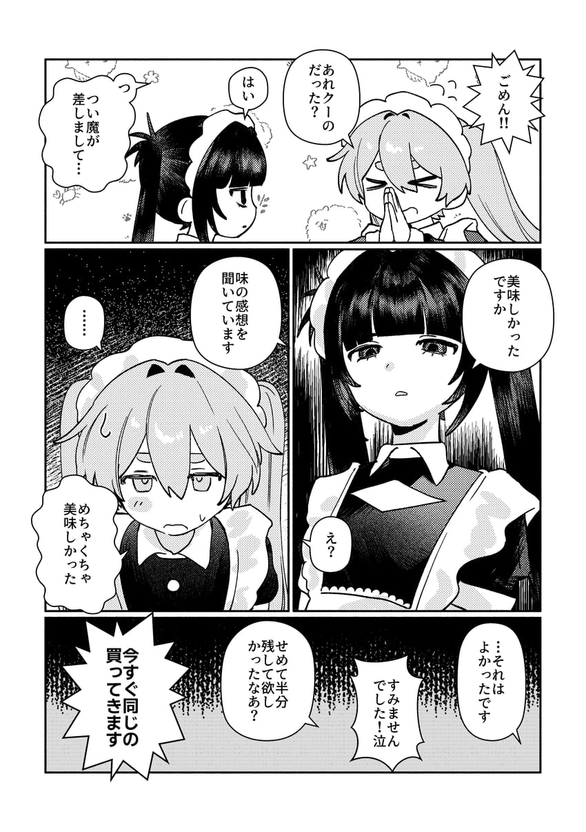 原创 ... 2名女孩 闭眼挤眼 道歉 齐刘海