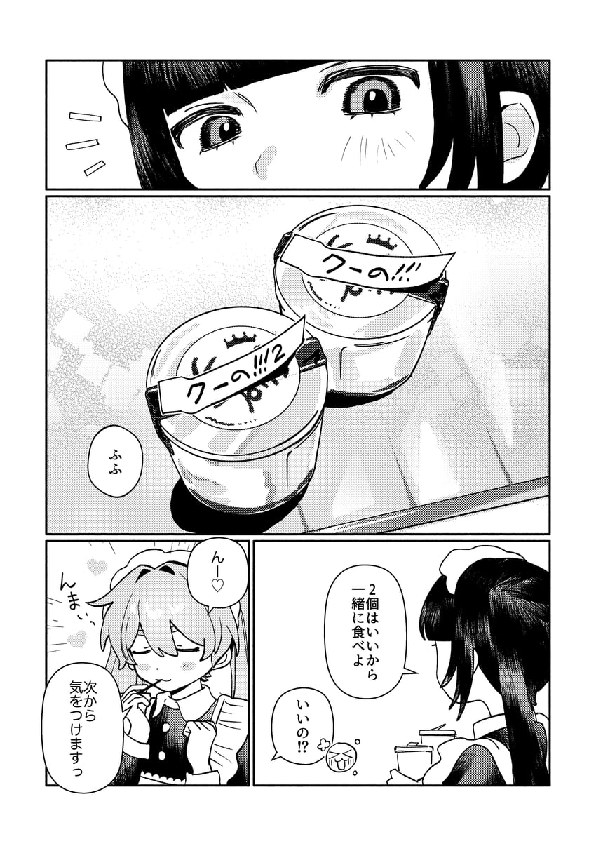原创 2名女孩 猫脸笑 闭眼 闭嘴 漫画