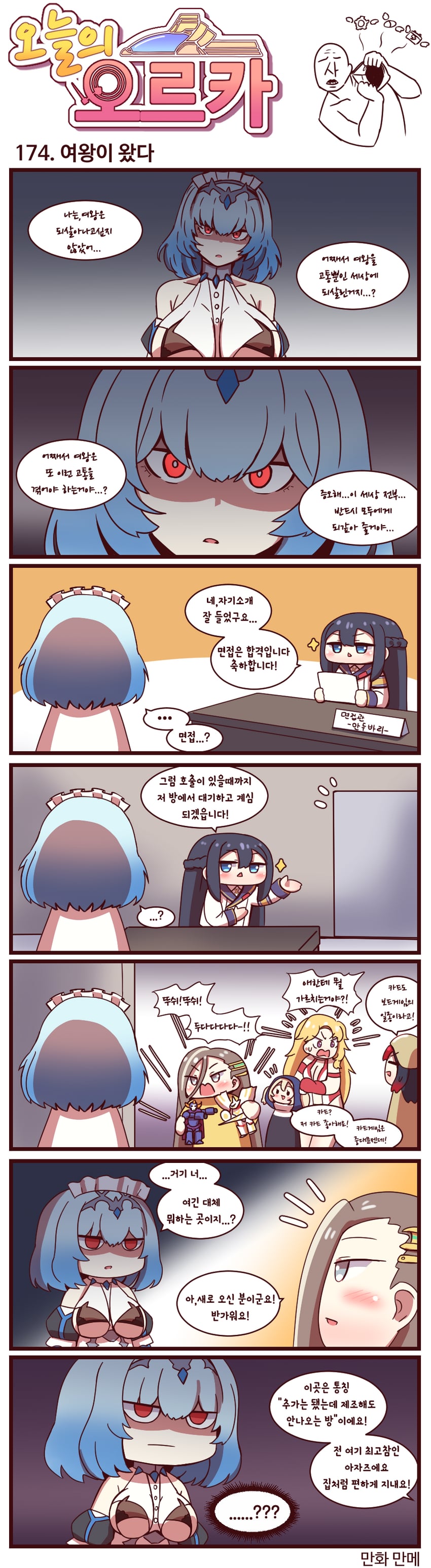最后起源、安德瓦利 (最后起源)、阿撒兹勒 (Last Origin) 1名男孩 7格漫画 臂章 贝雷帽 黑发