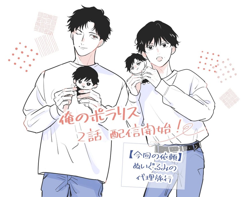ore no polaris、kitazawa meguru、minami ryouhei 2个男孩 惊讶 腰带 腰带扣 黑色皮带