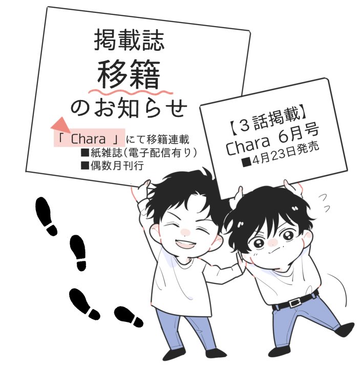 ore no polaris、kitazawa meguru、minami ryouhei 2个男孩 举手 举起双手 腰带 腰带扣