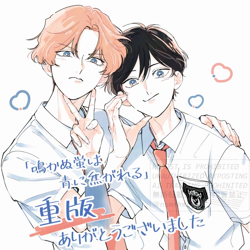 nakanu hotaru wa ao ni kogareru 2个男孩 黑发 胸袋 闭嘴 有领衬衫