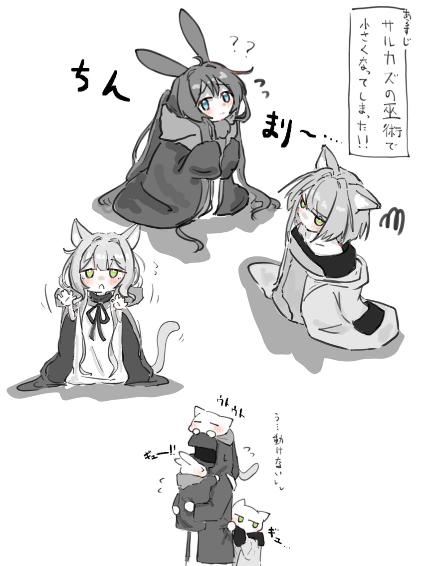 明日方舟、阿米娅 (明日方舟)、博士 (明日方舟) 1个其他角色 3人女子 幼化 性别不明 兽耳