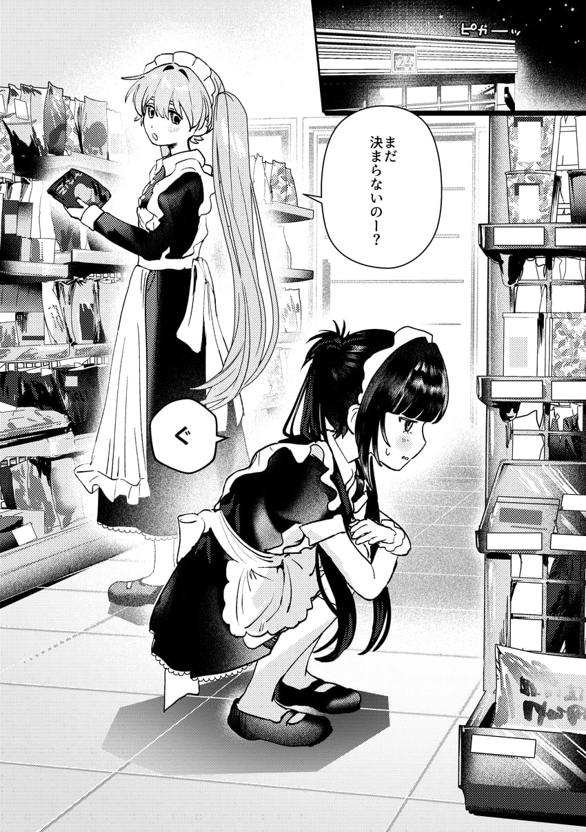 原创 2名女孩 围裙 脸红 漫画 连衣裙