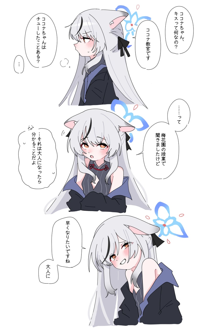 蔚蓝档案、心奈 (蔚蓝档案) 1名女孩 兽耳 露肩 黑色夹克 蓝色光环