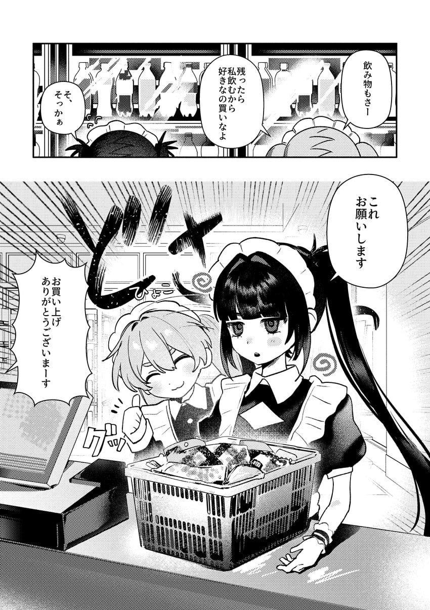 原创 猫脸笑 微笑 围裙 齐刘海 脸红
