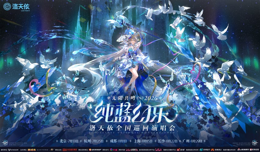 VOCALOID、Vsinger、洛天依 1名女孩 举手 不对称手套 不对称袖子 极光