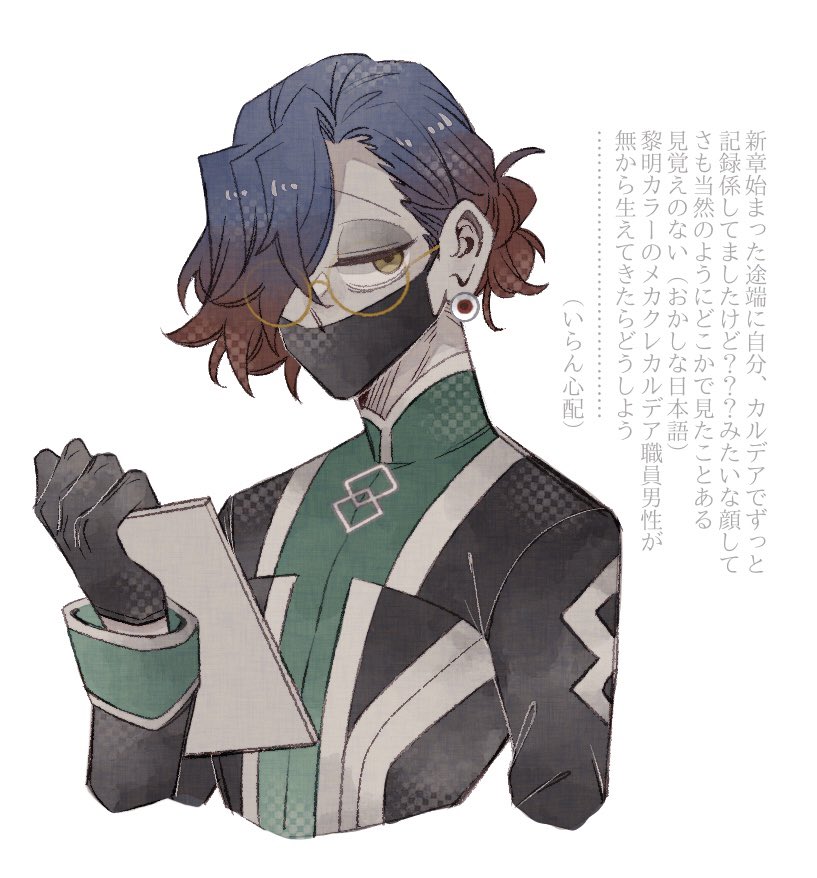 Fate/Samurai Remnant、Fate系列、稗田阿礼 1名男孩 黑色手套 蓝发 迦勒底标志 迦勒底工作人员制服