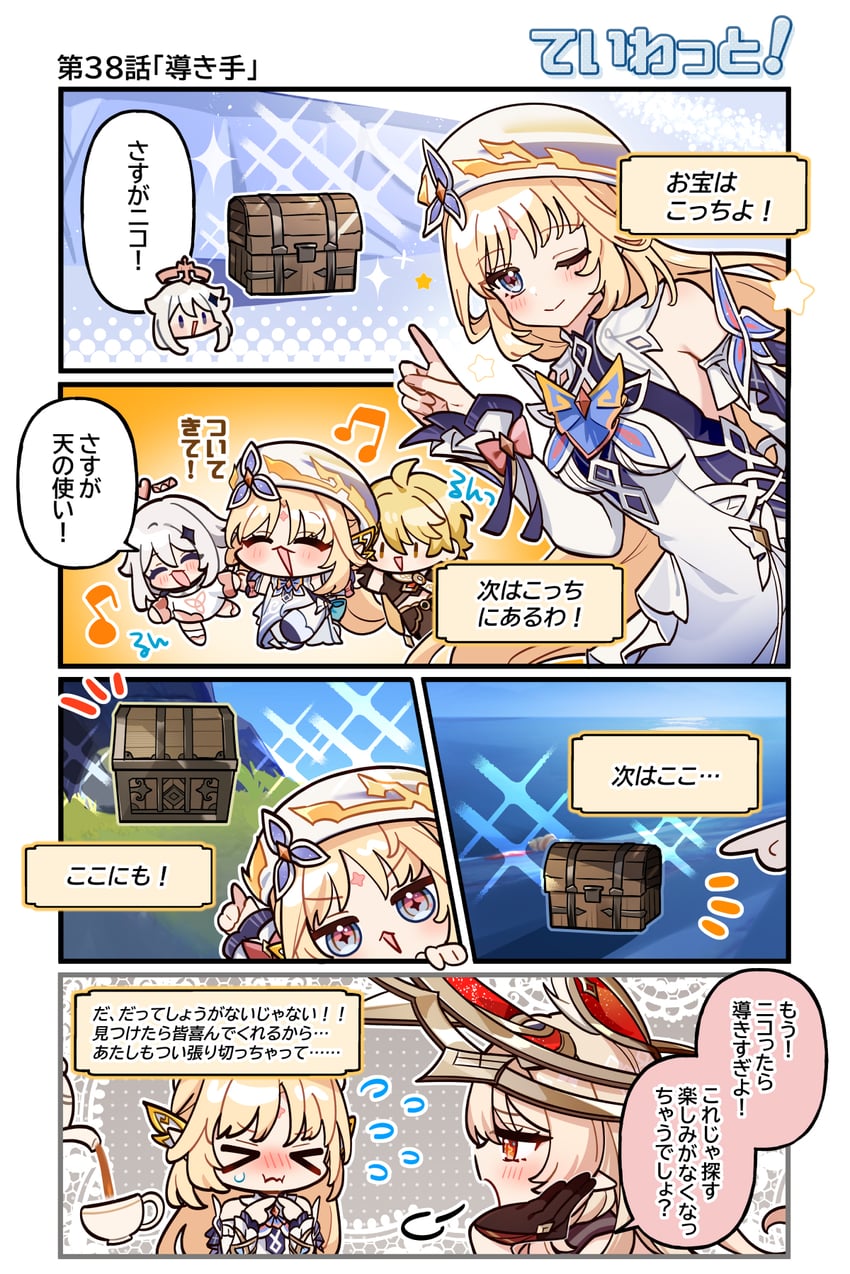 原神