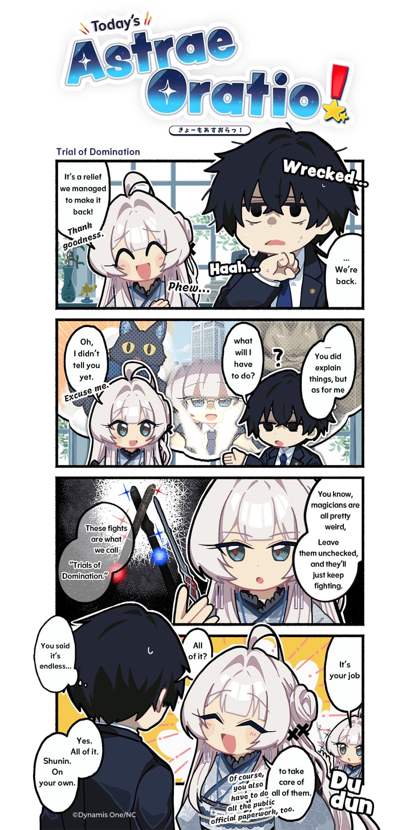 星光颂歌、绯岸枯爱、主任 1名男孩 1名女孩 四格漫画 呆毛 Q版