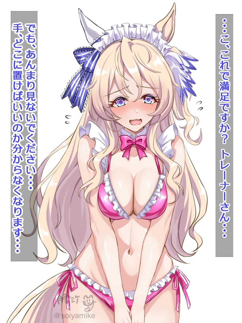 赛马娘、比萨胜驹 (赛马娘) 1名女孩 兽耳 金发 脸红 乳房
