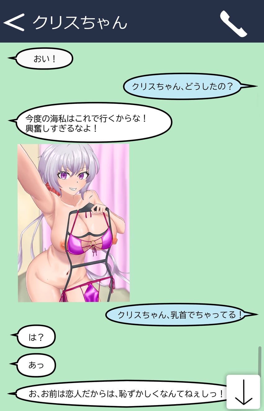 战姬绝唱、雪音克丽丝 1名女孩 腋下 比基尼 波波头 乳房
