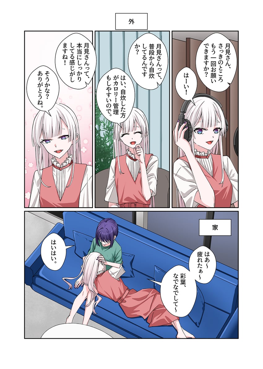 超辉夜姬!、留奈美八千代、坂寄伊吕波 2名女孩 微笑 蓝眼 蓝发 闭眼
