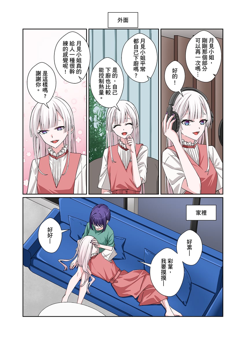 超辉夜姬!、留奈美八千代、坂寄伊吕波 2名女孩 微笑 蓝眼 蓝发 闭眼