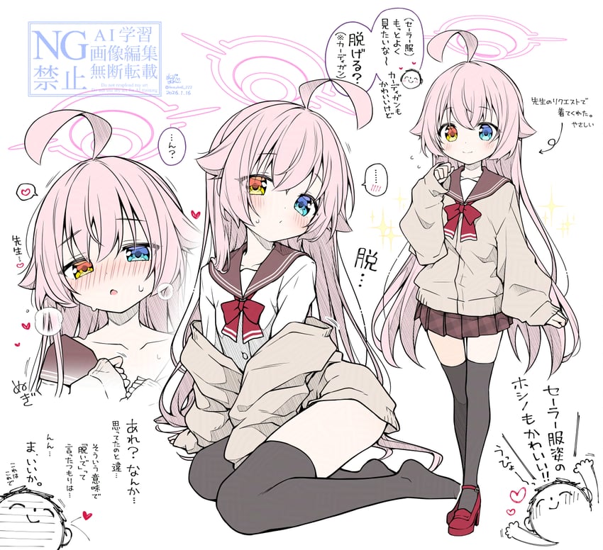 蔚蓝档案、涂鸦老师、星野 (碧蓝档案) 1名男孩 1名女孩 呆毛 替换服装 黑色过膝袜