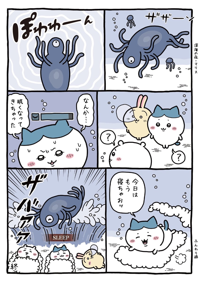 Chiikawa、艾尔登法环、艾尔登法环：暗夜统治 六格漫画 问号 微笑 床 腮红贴纸