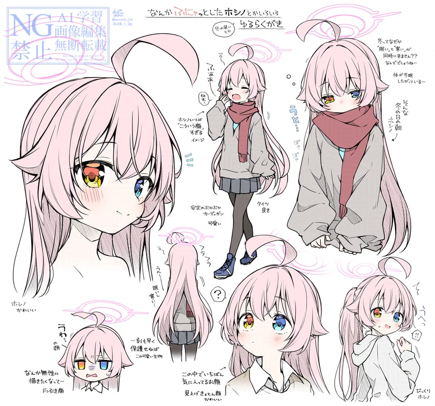 蔚蓝档案、星野 (碧蓝档案) ! 1名女孩 :D 笑眼 呆毛