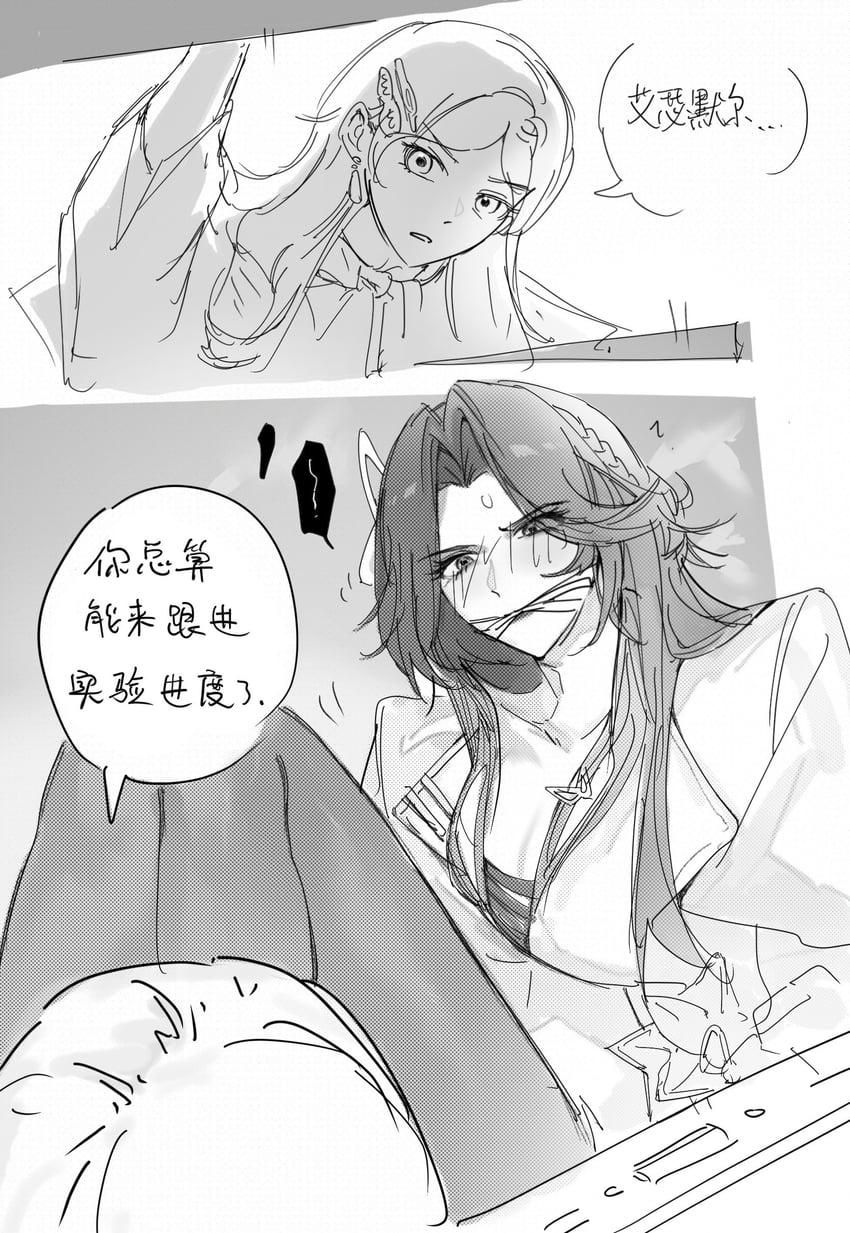 无期迷途、同构体 (无期迷途) 2名女孩 两格漫画 脸红 布口塞 漫画