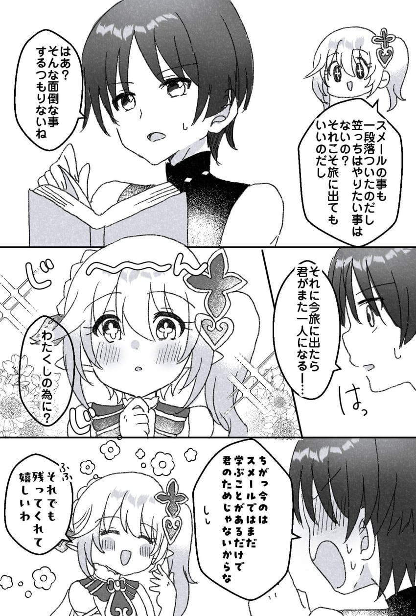 原神、纳西妲 (原神)、散兵 (原神) +_+ 1名男孩 1名女孩 臂环 露肩