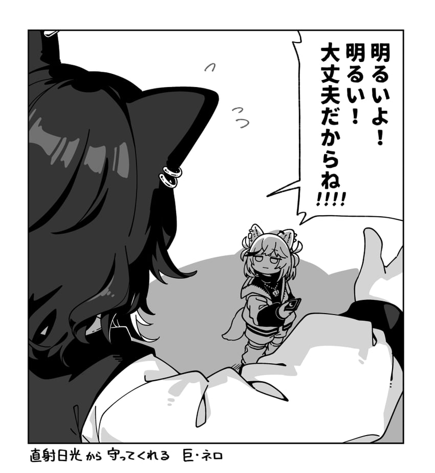 KMNZ、Nero (KMNZ)、Tina (KMNZ) 2名女孩 兽耳穿孔 兽耳 手机 狗耳