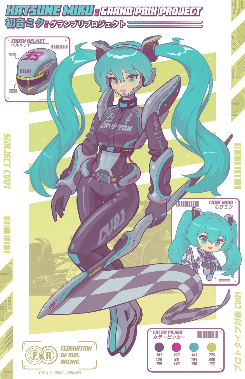 VOCALOID、初音未来 1名女孩 :D 替换服装 水色瞳 水色发