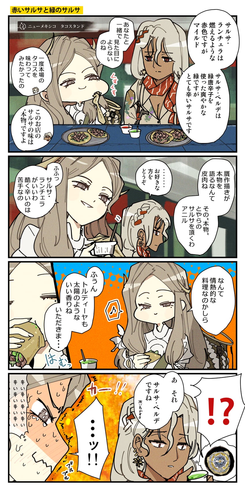 重返未来：1999、anil (reverse:1999)、洛伦兹蝴蝶 !? 1名男孩 1名女孩 四格漫画 棕眼睛