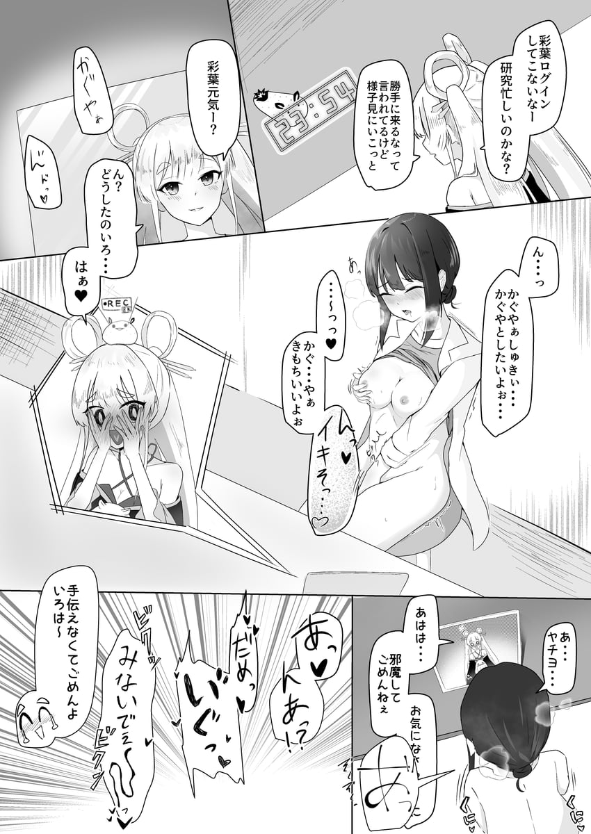 超辉夜姬!、不死 (超辉夜姬!)、留奈美八千代 2名女孩 头上的动物 露肩 脸红 乳房